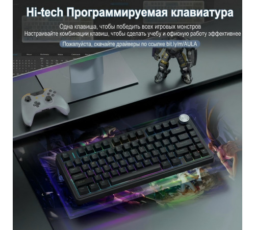 Клавиатура | AULA  F75 ◇ чёрный | механическая | 2.4 ГГц + Bluetooth + USB