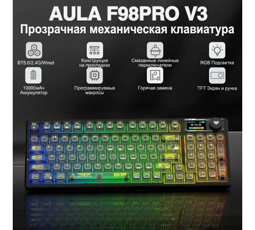 Клавиатура | AULA  F98 Pro V3 ◇ чёрно-прозрачная | механическая | 2.4 ГГц + Bluetooth + USB