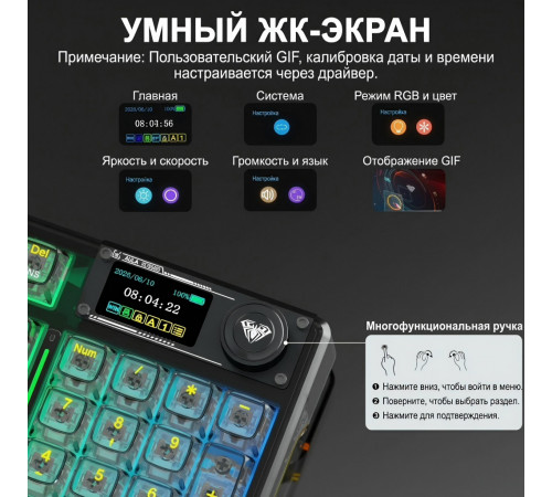 Клавиатура | AULA  F98 Pro V3 ◇ чёрно-прозрачная | механическая | 2.4 ГГц + Bluetooth + USB