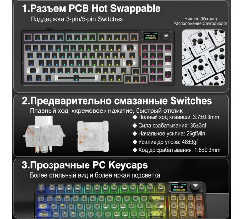 Клавиатура | AULA  F98 Pro V3 ◇ чёрно-прозрачная | механическая | 2.4 ГГц + Bluetooth + USB
