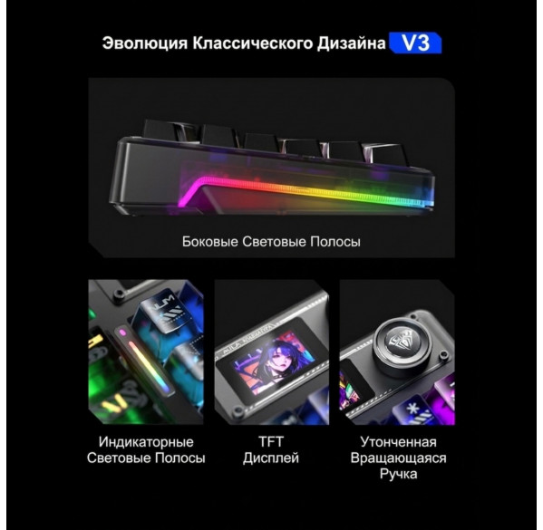 Клавиатура AULA F98 Pro V3 Серый градиент (Side Print), игровая, механическая, беспроводная