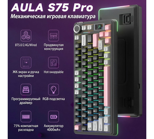 Клавиатура | AULA S75 Pro ◇ чёрный-серый-розовый | механическая | 2.4 ГГц + Bluetooth + USB
