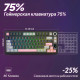 Клавиатура | AULA S75 Pro ◇ чёрный-серый-розовый | механическая | 2.4 ГГц + Bluetooth + USB