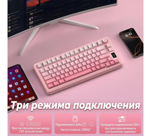 Клавиатура | AULA S75 Pro ◇ розовый градиент (side print) | механическая | 2.4 ГГц + Bluetooth + USB