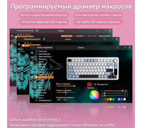 Клавиатура | AULA S75 Pro ◇ розовый градиент (side print) | механическая | 2.4 ГГц + Bluetooth + USB