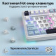 Клавиатура | AULA S75 Pro ◇ белый-синий | механическая | 2.4 ГГц + Bluetooth + USB
