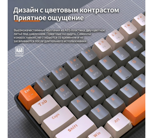 Клавиатура FreeWolf K68 | механическая, компактная, беспроводная
