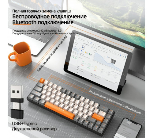 Клавиатура FreeWolf K68 | механическая, компактная, беспроводная