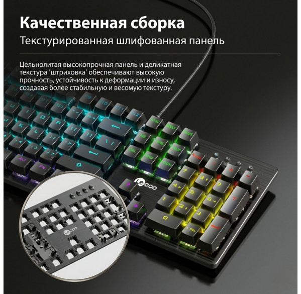 Клавиатура Lecoo GK302, игровая, механическая