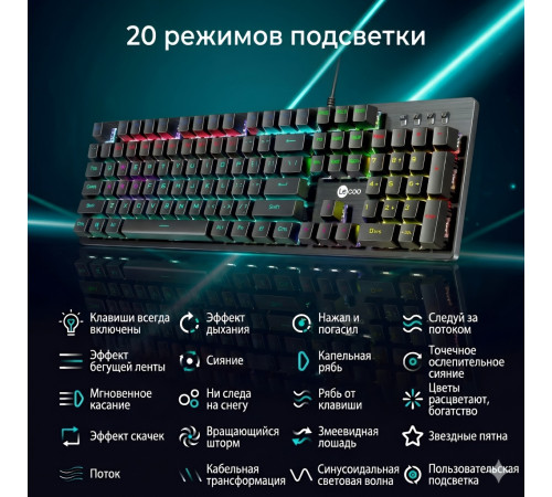 Клавиатура Lecoo GK302, игровая, механическая