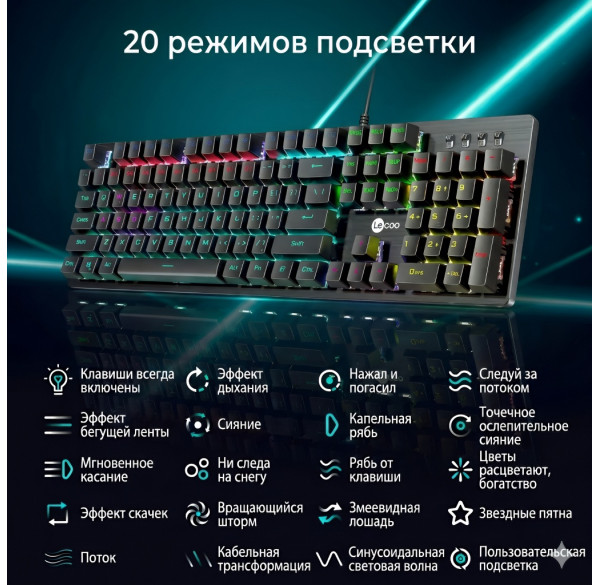 Клавиатура Lecoo GK302, игровая, механическая