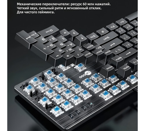 Клавиатура Lecoo GK302, игровая, механическая