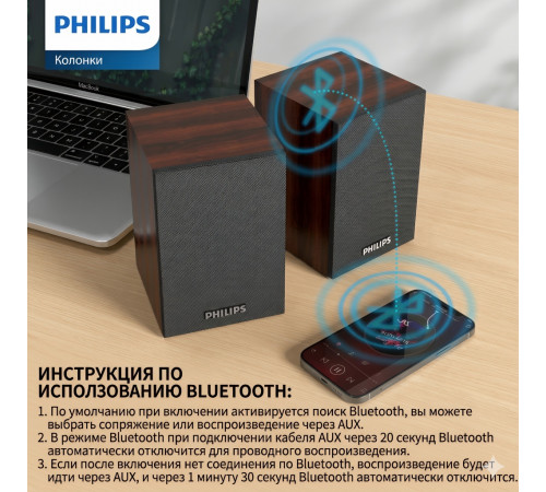 Колонки Philips SPA20B (Bluetooth + 3.5mm) 8 Вт