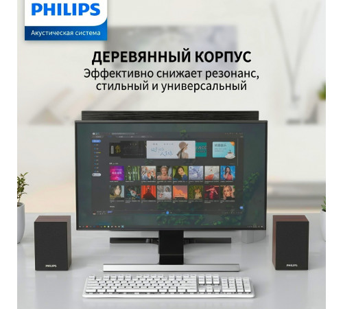 Колонки Philips SPA20B (Bluetooth + 3.5mm) 8 Вт