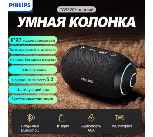Колонка Philips TAS3209 5W, беспроводная, портативная