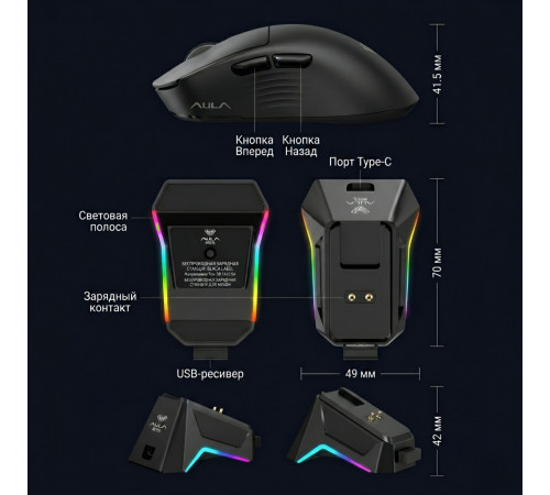 Мышь AULA SC610, чёрный (игровая, беспроводная, с док-станцией)