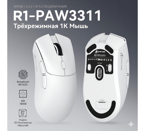 Мышь Attack Shark R1, чёрный | 18000 DPI | игровая, беспроводная