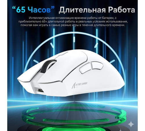 Мышь Attack Shark R1, белый | 18000 DPI | игровая, беспроводная
