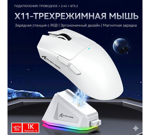 Мышь Attack Shark X11, чёрный | 22000 DPI | игровая, с зарядной станцией