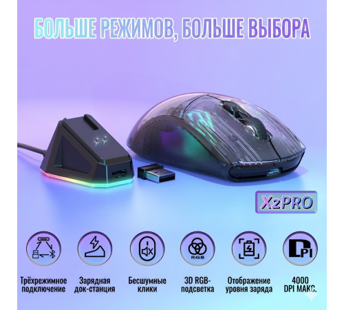 Мышь Attack Shark X2 Pro, чёрный | 4000 DPI | игровая, бесшумная, с зарядной станцией