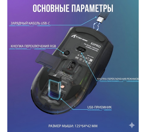Мышь Attack Shark X2 Pro, чёрный | 4000 DPI | игровая, бесшумная, с зарядной станцией