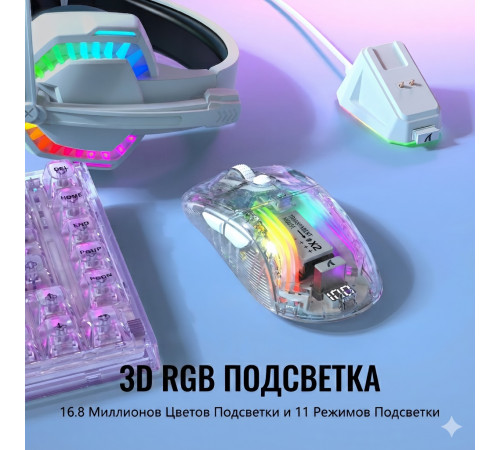 Мышь Attack Shark X2 Pro, белый | 4000 DPI | игровая, бесшумная, с зарядной станцией