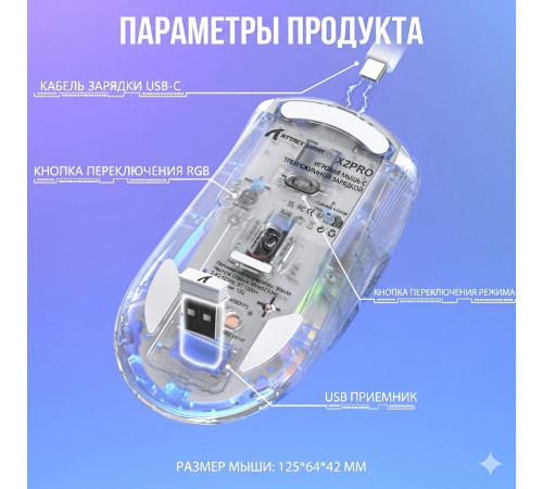 Мышь Attack Shark X2 Pro, белый | 4000 DPI | игровая, бесшумная, с зарядной станцией