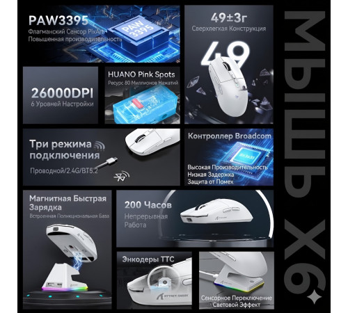 Мышь Attack Shark X6, красный | 26000 DPI | игровая, с зарядной станцией