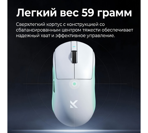 Мышь MCHOSE A7 Pro, белый (игровая, беспроводная)