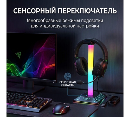 Подставка для наушников Dreamcolor Stand Light RGB (держатель)