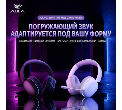 Наушники AULA G7, белый (игровые, беспроводные)