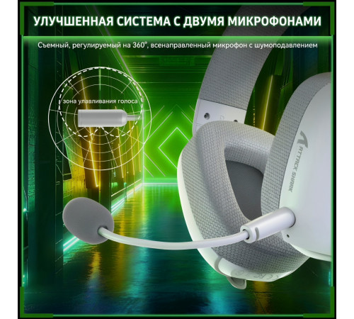 Наушники | Attack Shark L80 Pro ◇ белый | 2.4 ГГц + Bluetooth + AUX + USB + Type-C