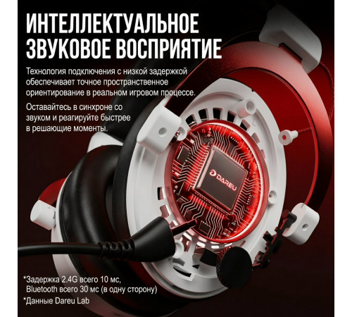 Наушники | Dareu A3 MAX ◇ белый | с зарядной станцией | 2.4 ГГц + Bluetooth