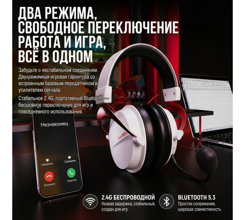Наушники | Dareu A3 MAX ◇ белый | с зарядной станцией | 2.4 ГГц + Bluetooth