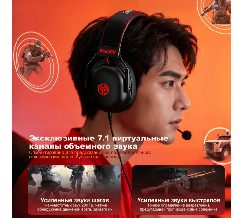 Наушники | EWEADN VX01 ◇ чёрно-красный | 7.1 Virtual Surround | USB