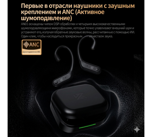 Беспроводные Bluetooth адаптеры для IEM наушников KZ AN01 (TWS-гарнитура)