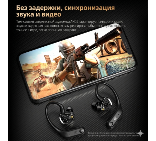 Беспроводные Bluetooth адаптеры для IEM наушников KZ AN01 (TWS-гарнитура)