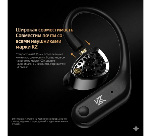 Беспроводные Bluetooth адаптеры для IEM наушников KZ AN01 (TWS-гарнитура)