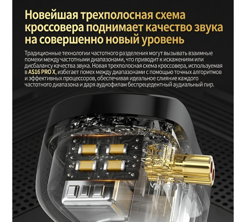 Наушники KZ AS16 Pro X с микрофоном, внутриканальные IEM, игровые 
