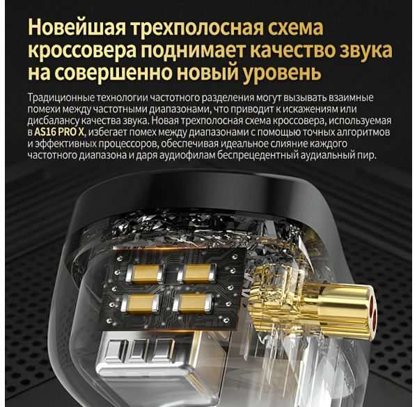 Наушники KZ AS16 Pro X с микрофоном, внутриканальные IEM, игровые 