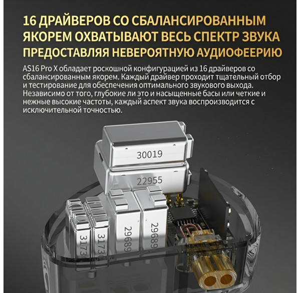 Наушники KZ AS16 Pro X с микрофоном, внутриканальные IEM, игровые 