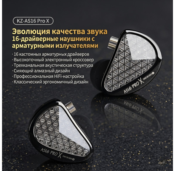 Наушники KZ AS16 Pro X с микрофоном, внутриканальные IEM, игровые 