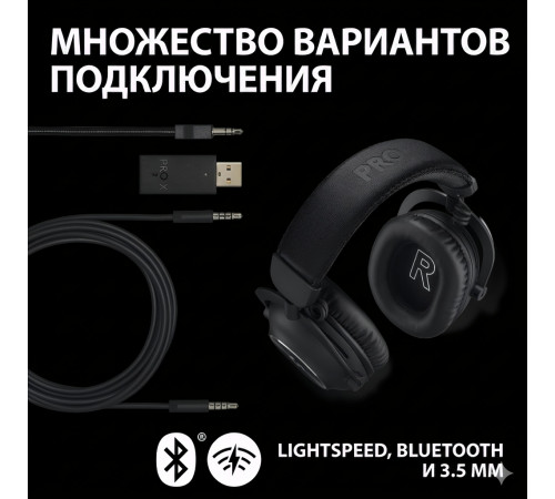 Наушники Logitech G Pro X 2 Lightspeed, белый (игровые, беспроводные)