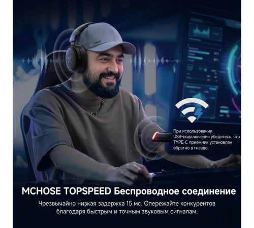 Наушники MCHOSE V9 Pro, чёрный (игровые, беспроводные)