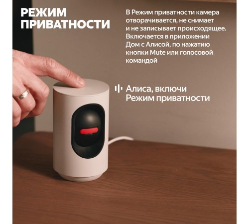 Яндекс Умная IP-камера