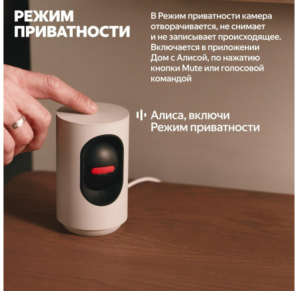 Яндекс Умная IP-камера