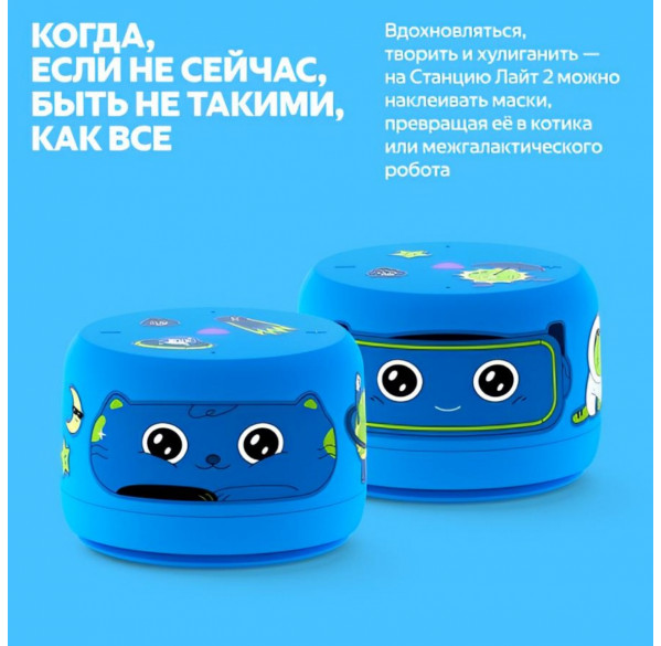 Яндекс станция Лайт 2 (без часов), умная колонка Алиса