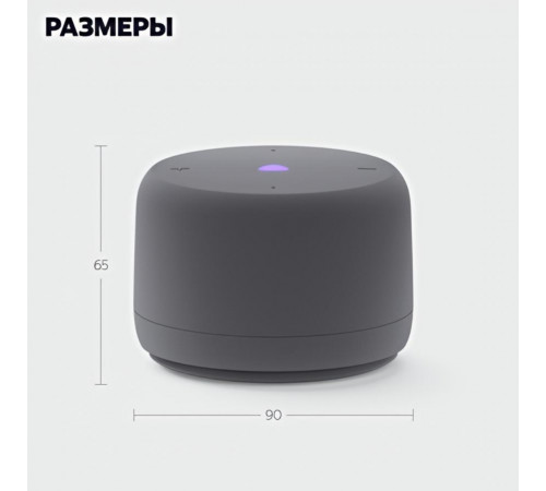 Яндекс станция Лайт 2 (без часов), умная колонка Алиса