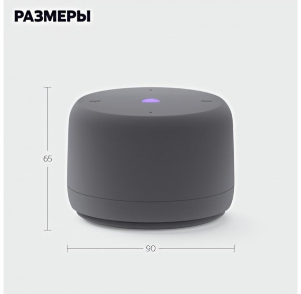 Яндекс станция Лайт 2 (без часов), умная колонка Алиса