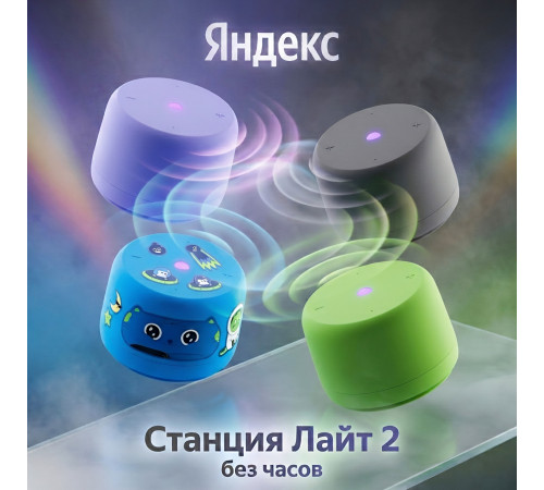 Яндекс станция Лайт 2 (без часов), умная колонка Алиса